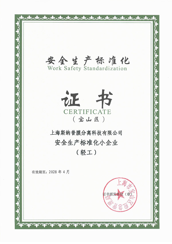資質(zhì)證書