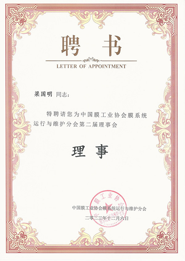 資質(zhì)證書
